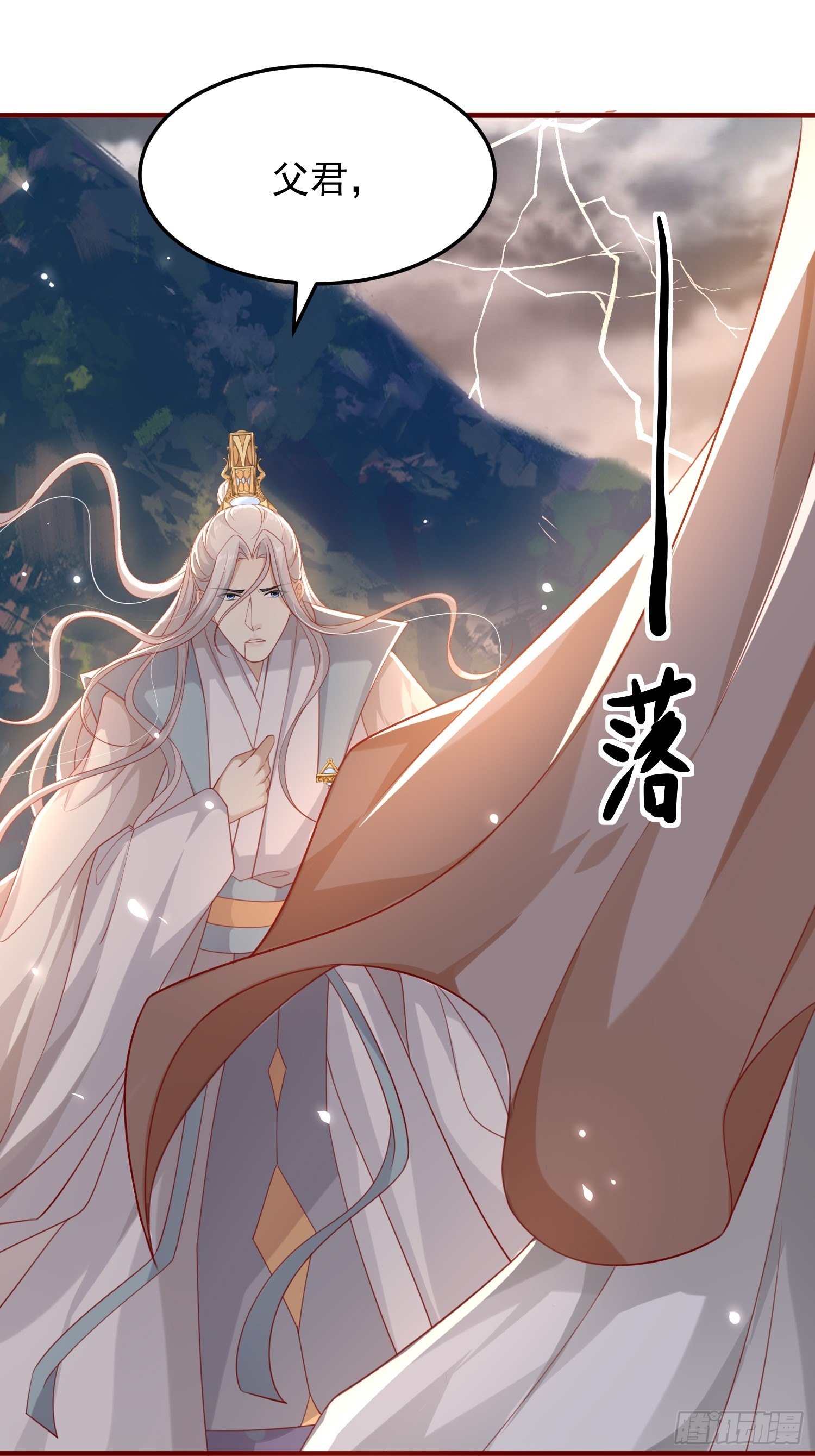 第45话&mdash;觉醒(1/2)-第47话