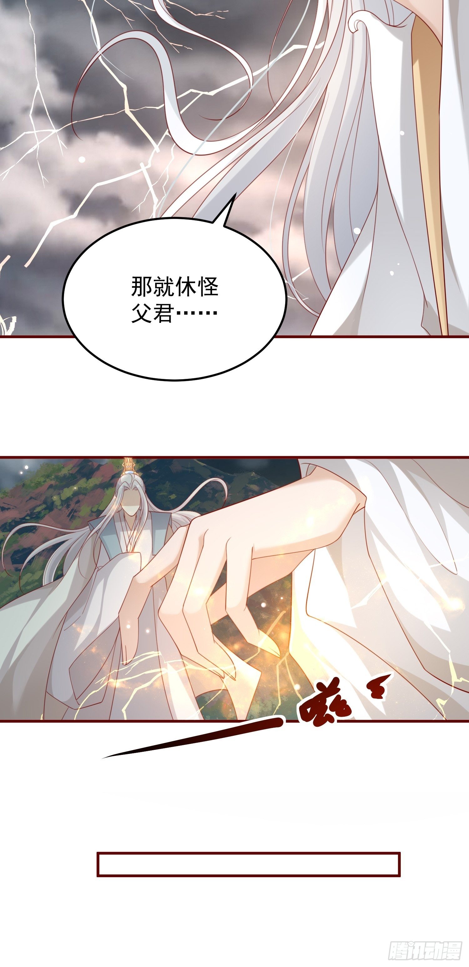第45话&mdash;觉醒(1/2)-第47话