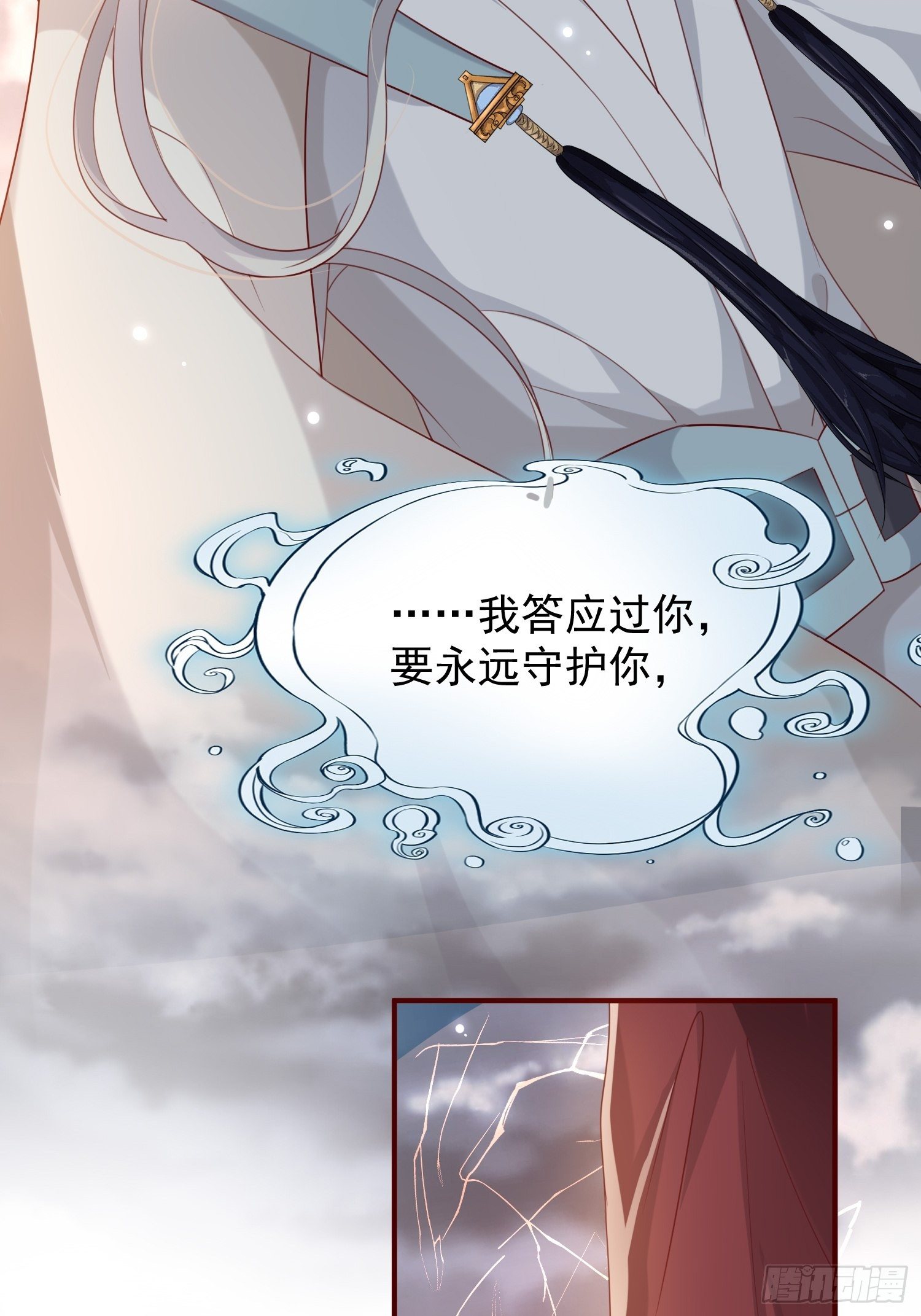 第45话&mdash;觉醒(1/2)-第47话