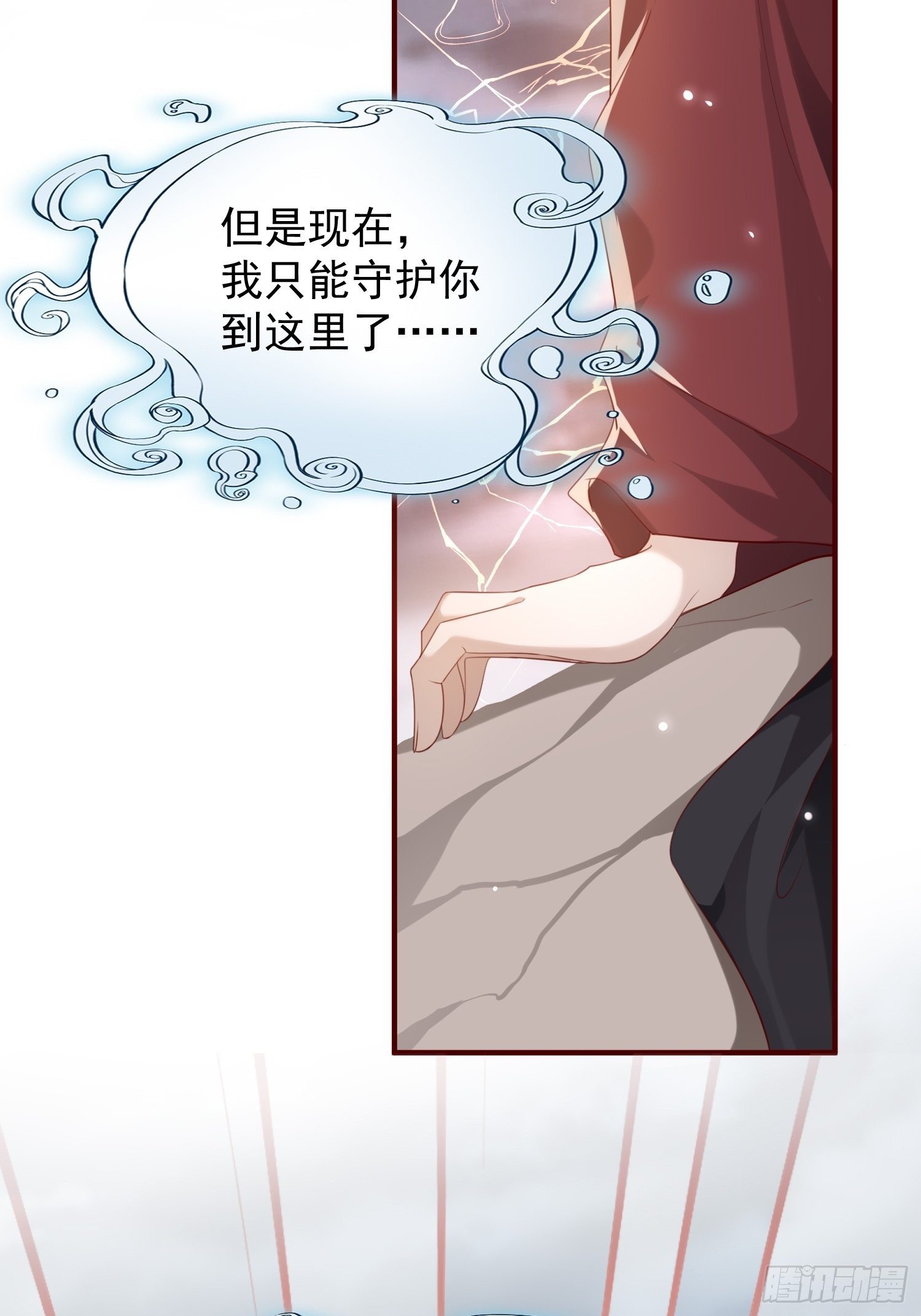 第45话&mdash;觉醒(1/2)-第47话
