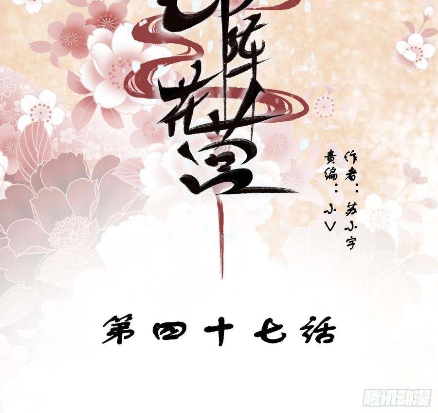 第47话&mdash;决战(1/2)-第49话
