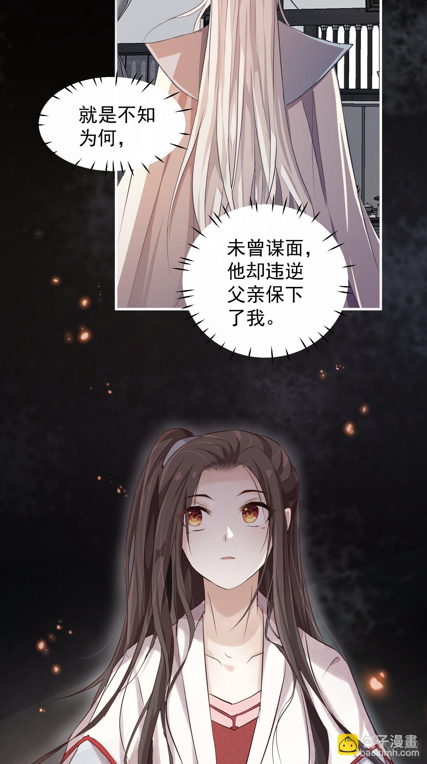 第五话-入府之夜（上）-第7话