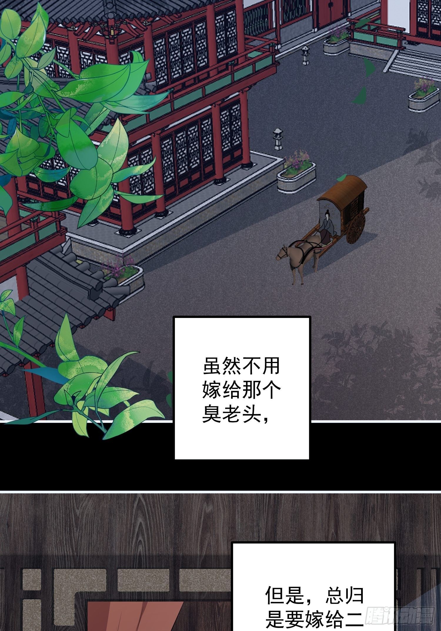 第五话-入府之夜（上）-第7话