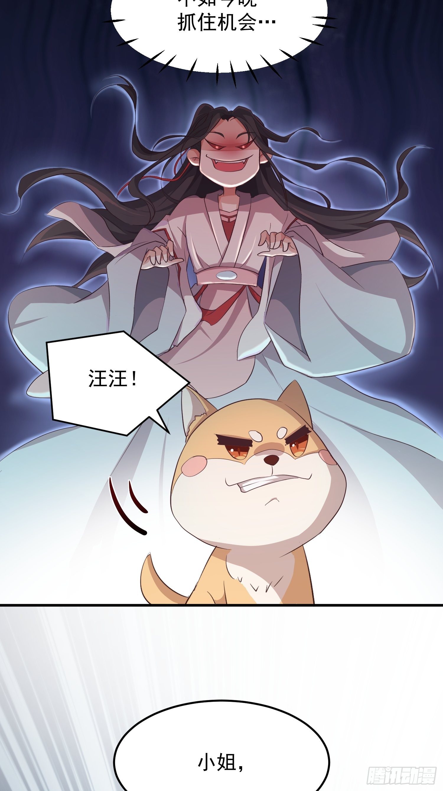 第五话-入府之夜（上）-第7话