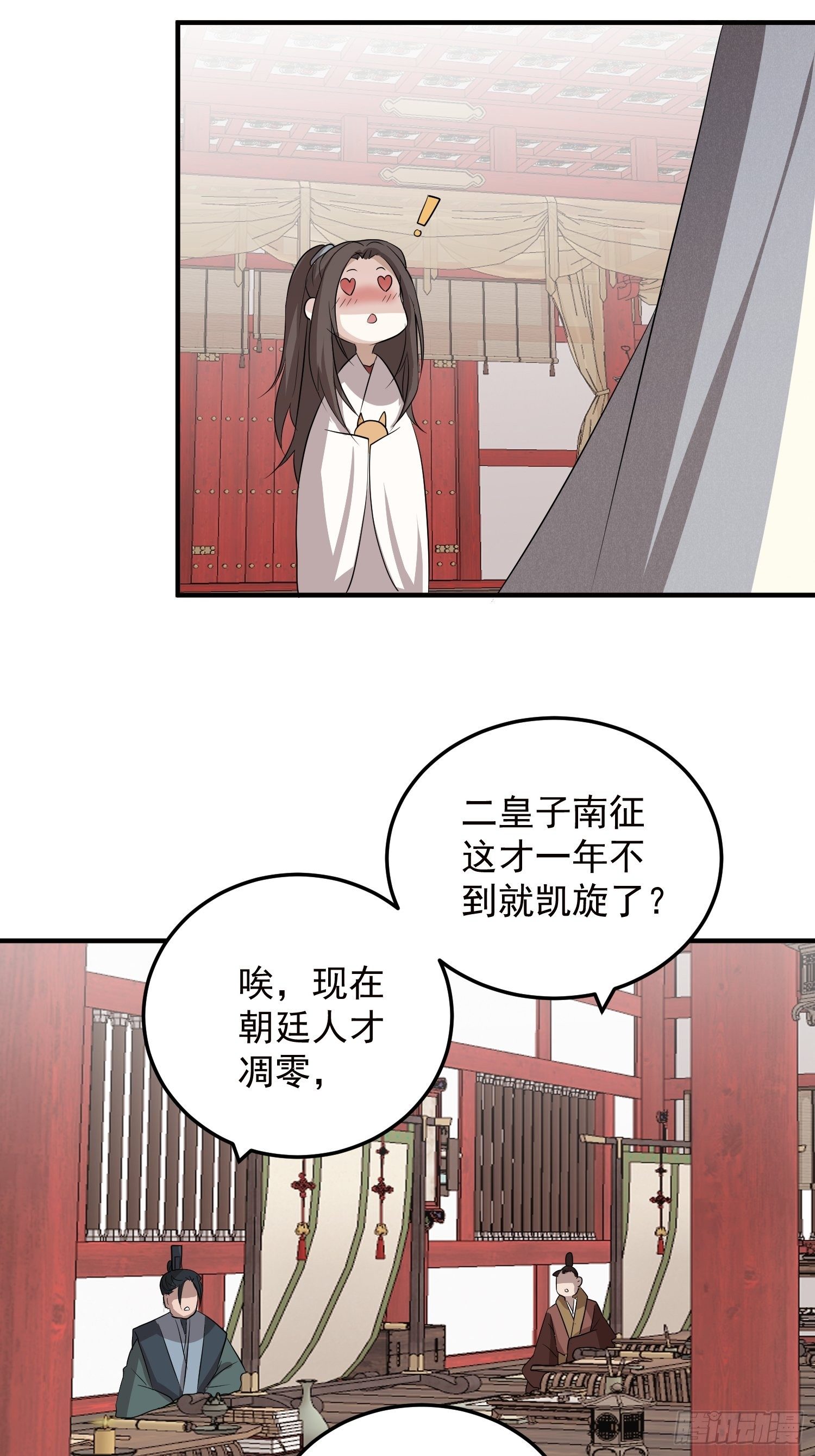 第五话-入府之夜（上）-第7话