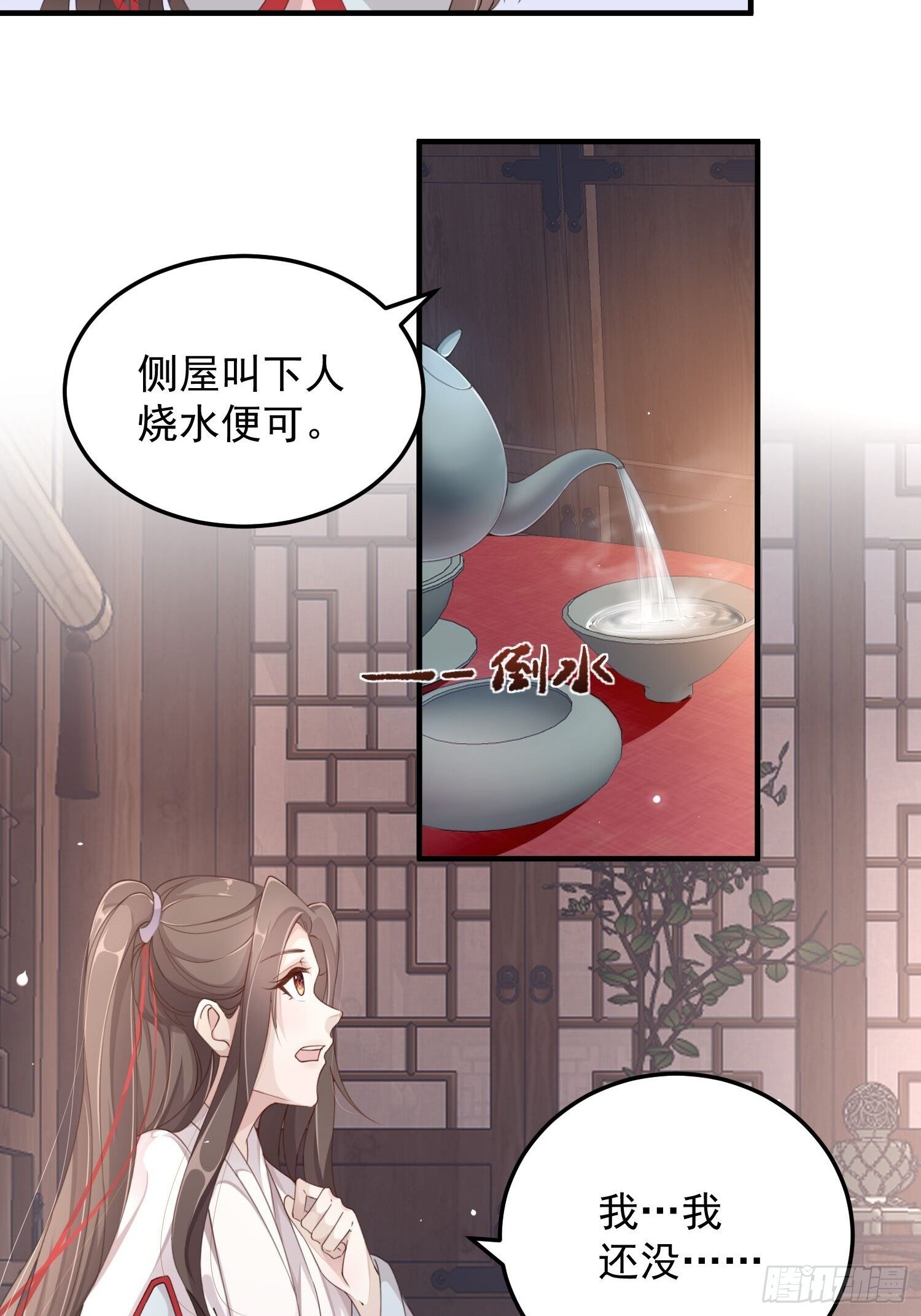 第七话-喜欢你-第9话