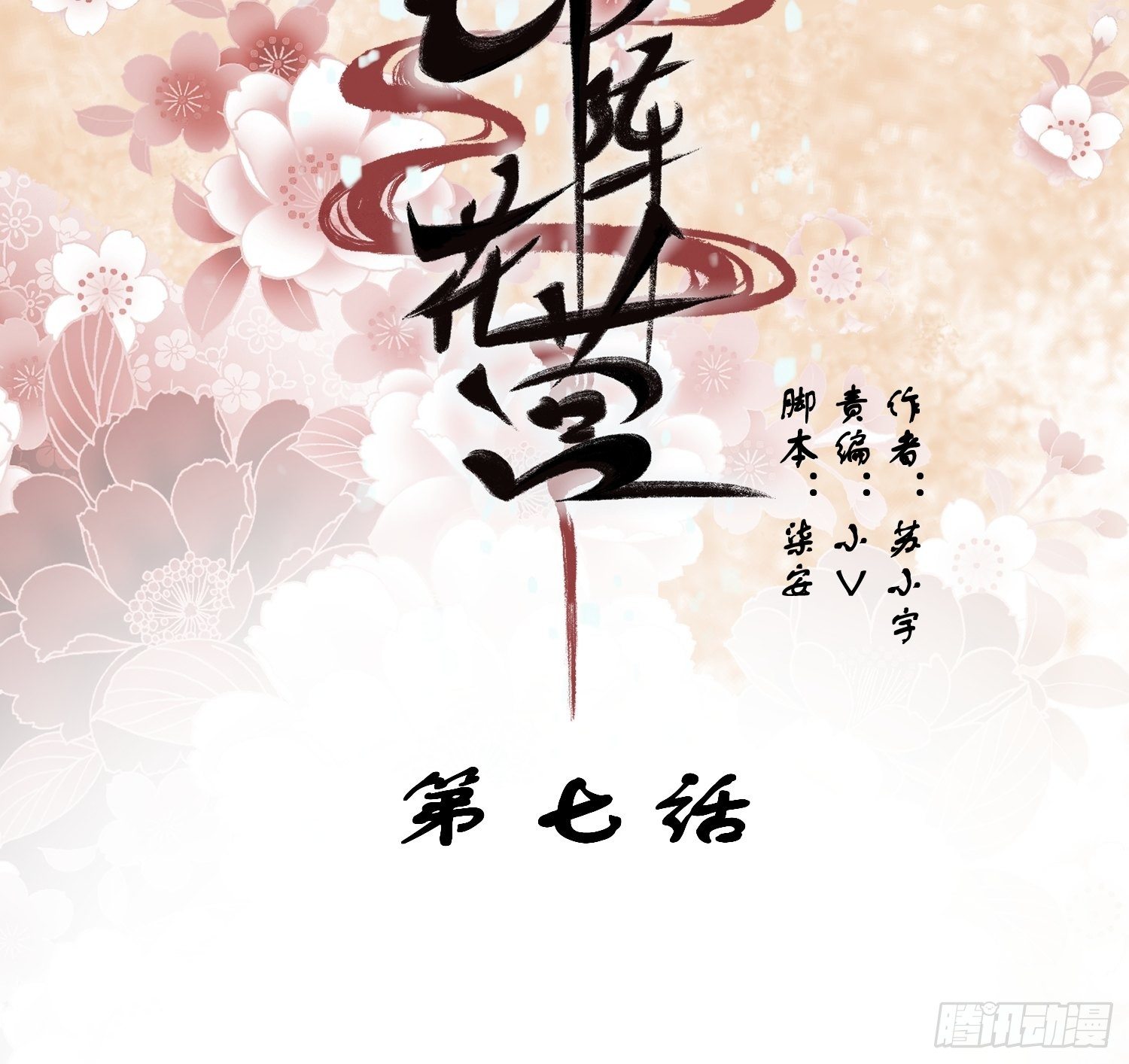 第七话-喜欢你-第9话
