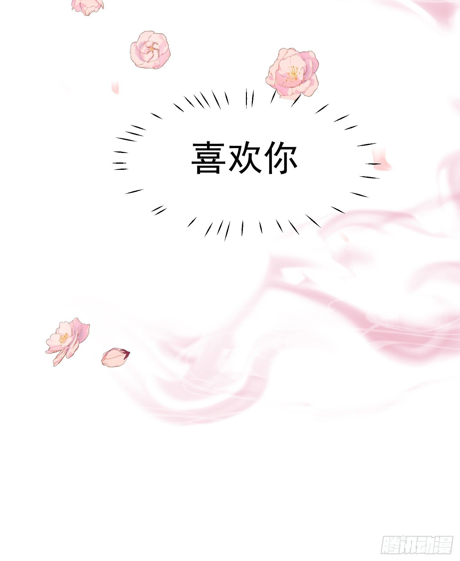第七话-喜欢你-第9话