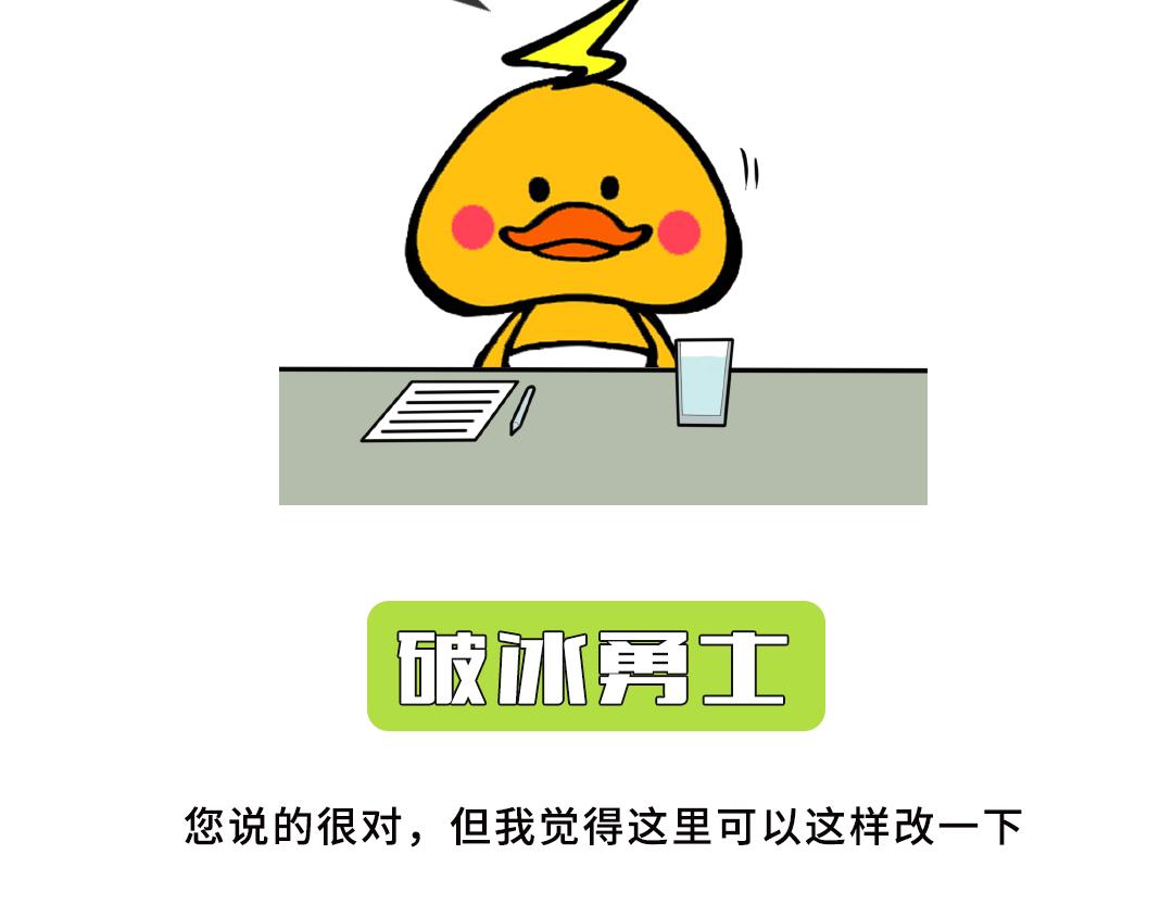 11话 有多少戏精就有多少群-第11话