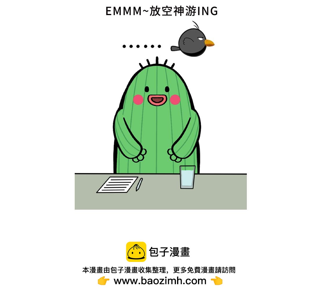 11话 有多少戏精就有多少群-第11话