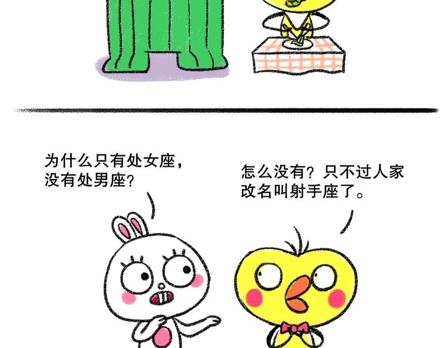 13话 不好好工作怎么行-第13话