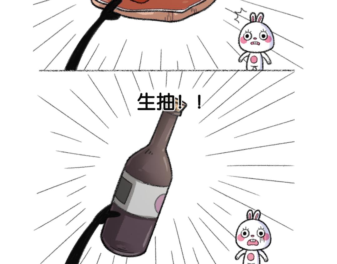 15话 鸡皮的普通工作餐-第15话