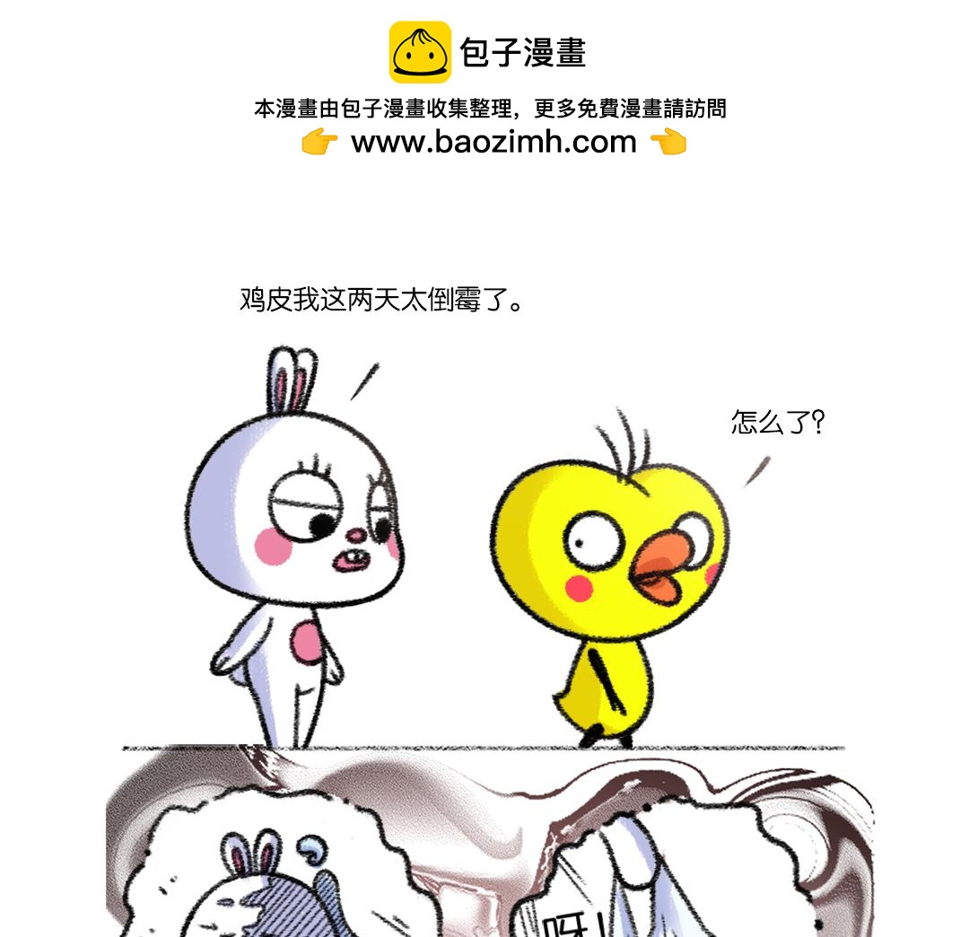 23 鸡皮的水逆退散秘诀-第23话