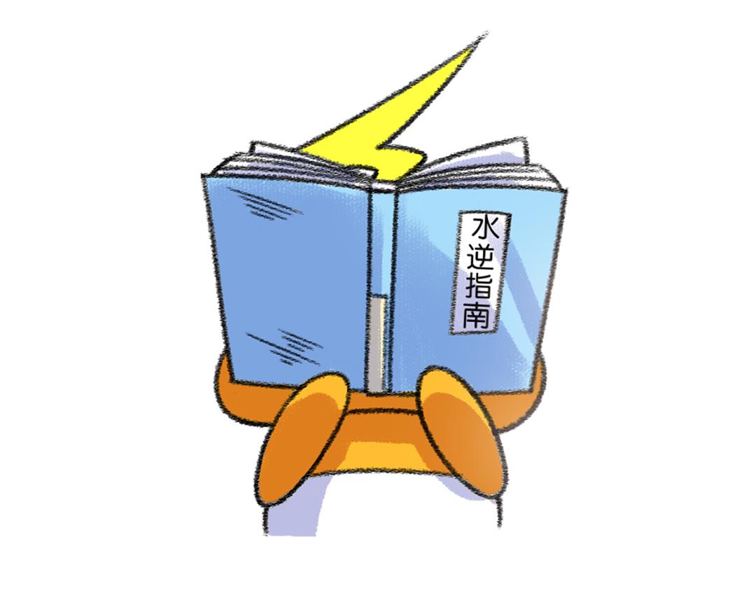 23 鸡皮的水逆退散秘诀-第23话