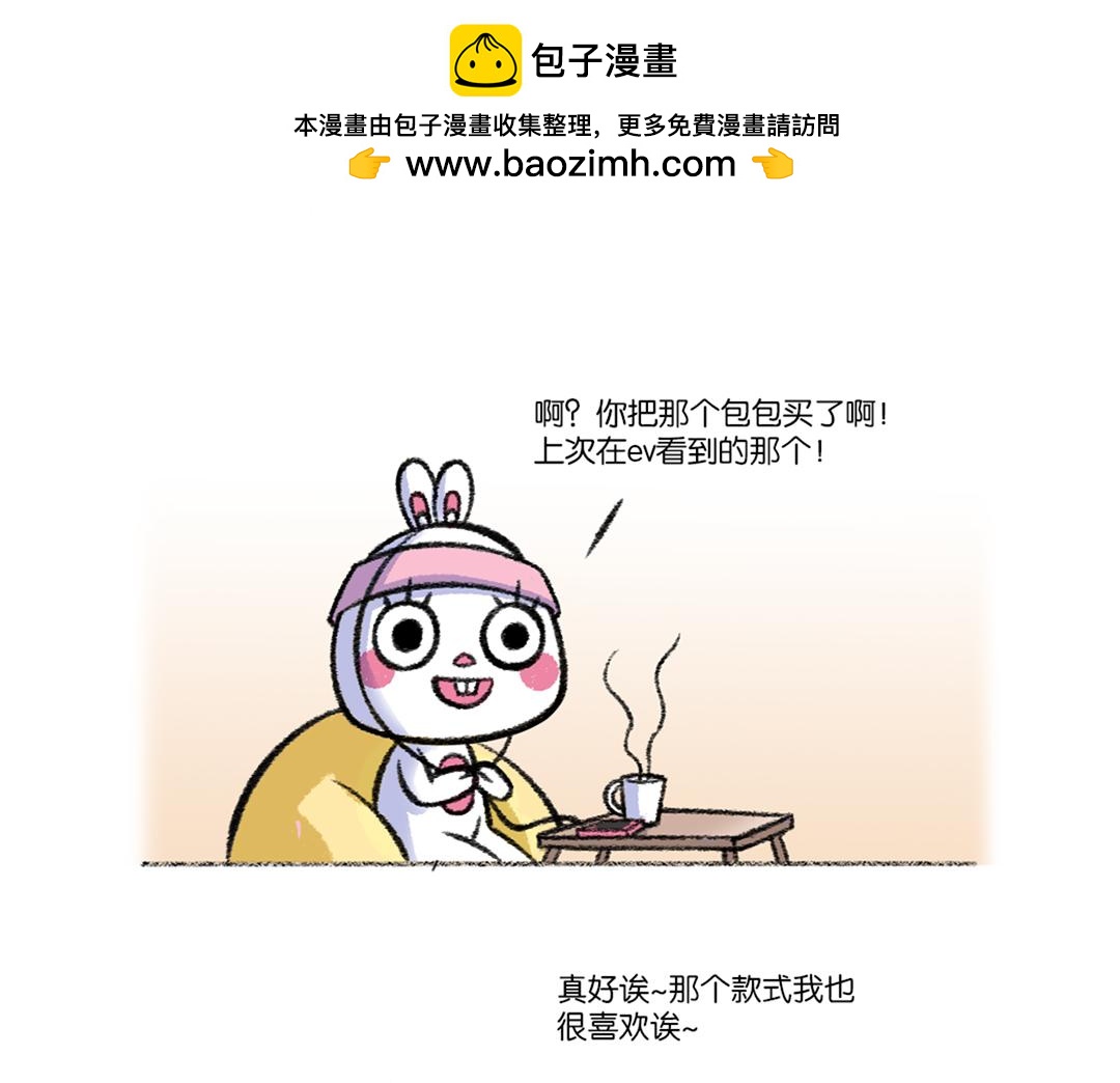 31 偏不要管住我这只手-第31话