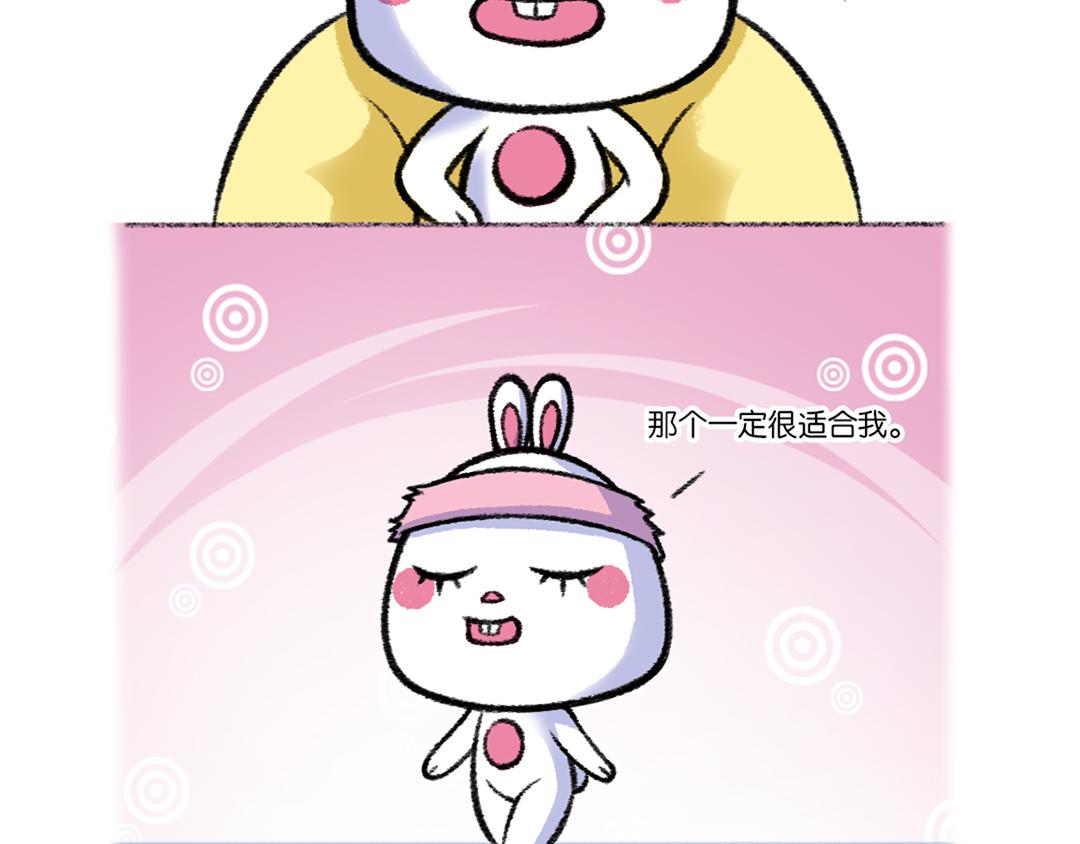 31 偏不要管住我这只手-第31话