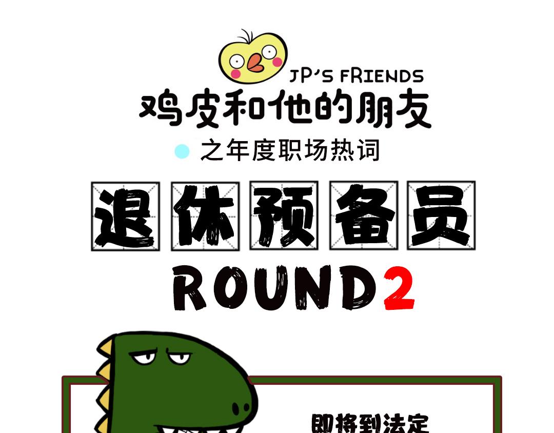 39 午餐是生命的发动机-第35话