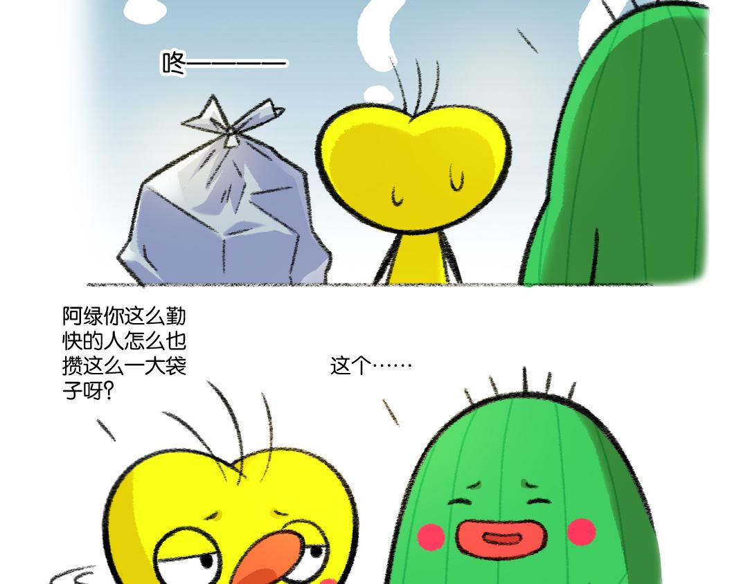 39 午餐是生命的发动机-第35话