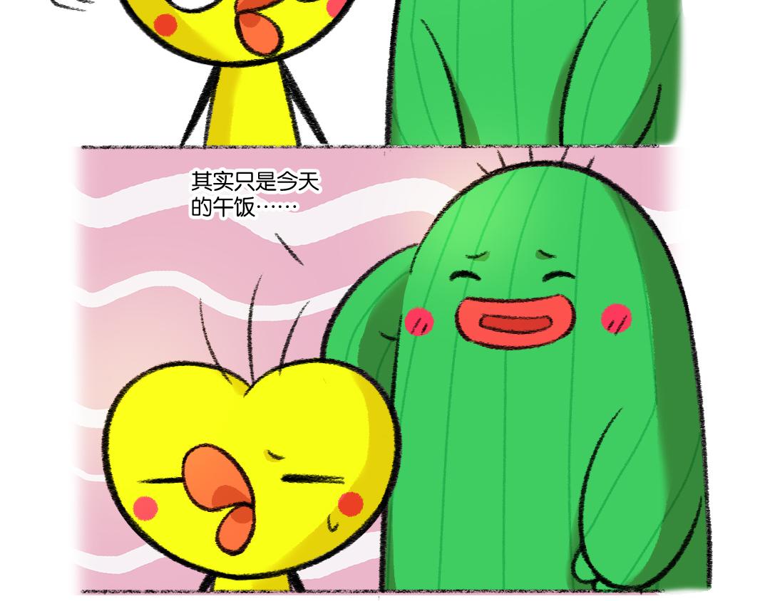 39 午餐是生命的发动机-第35话