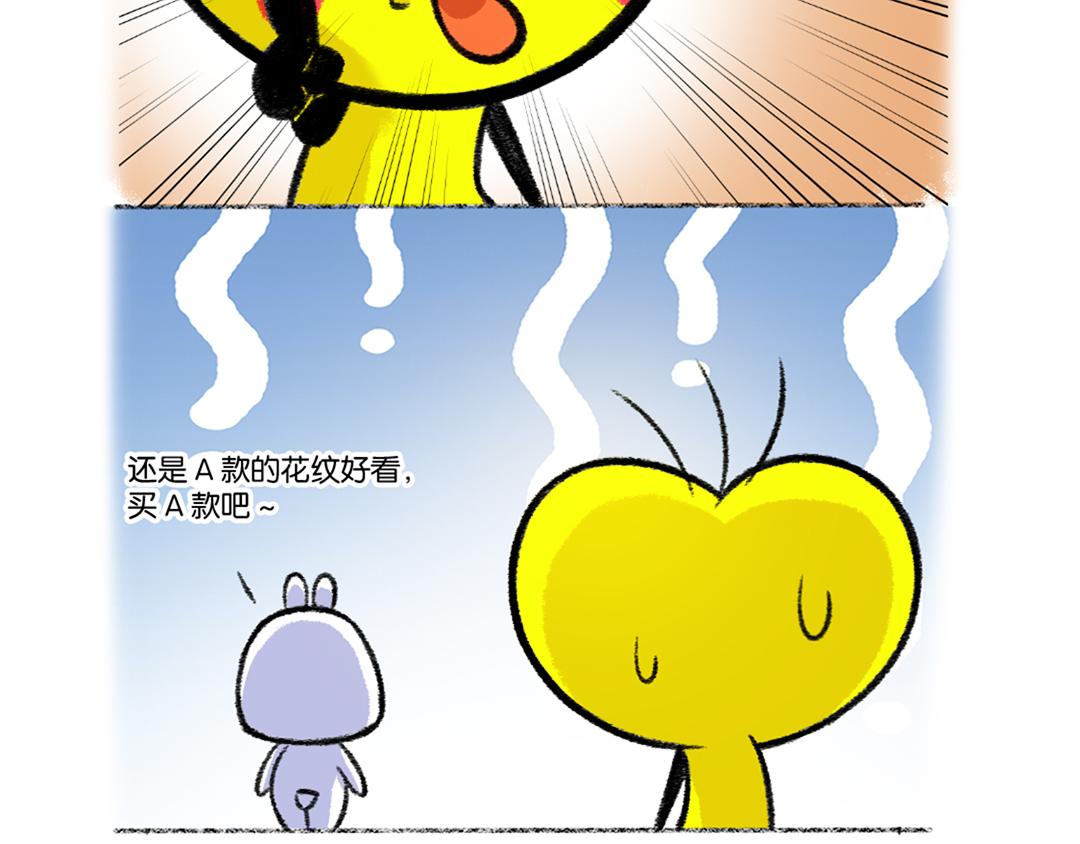 38 女孩子的排除法-第37话