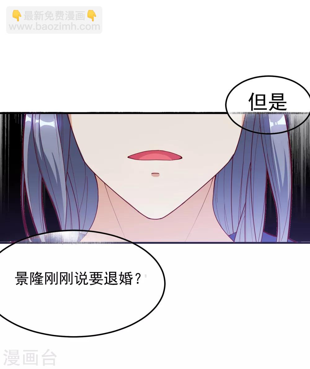🍴极品败家子 第9话 皇太孙好心机！ 第10页