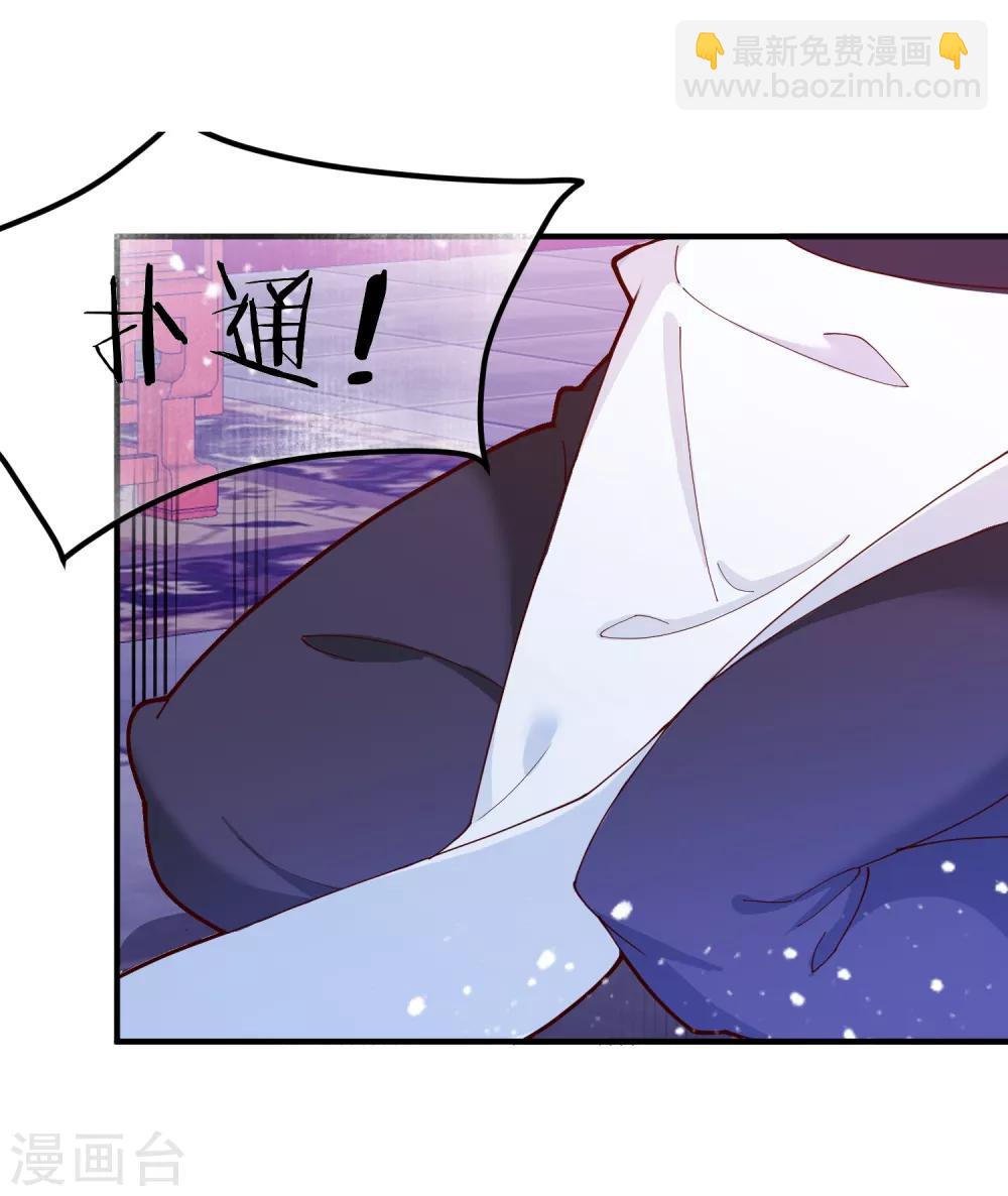 🍴极品败家子 第9话 皇太孙好心机！ 第13页