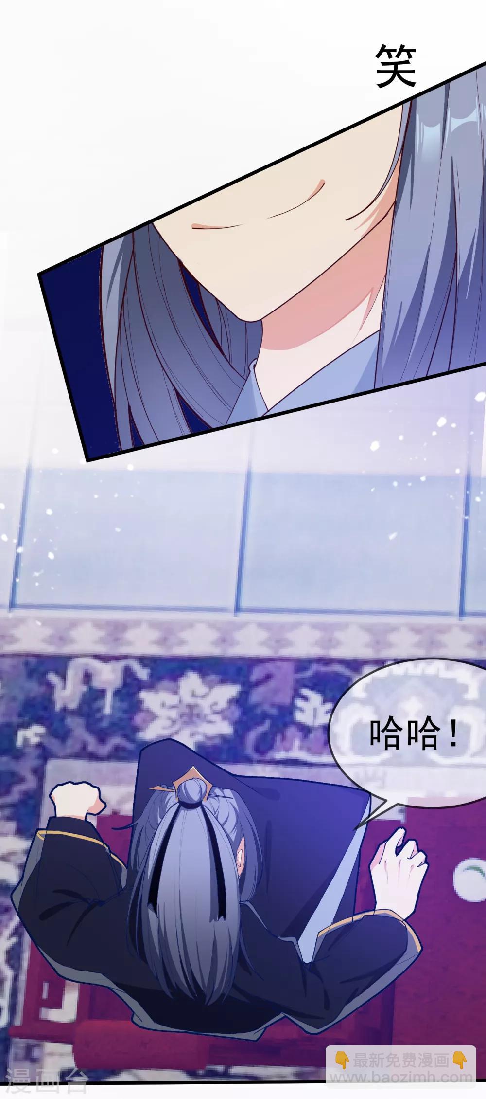 🍴极品败家子 第9话 皇太孙好心机！ 第24页