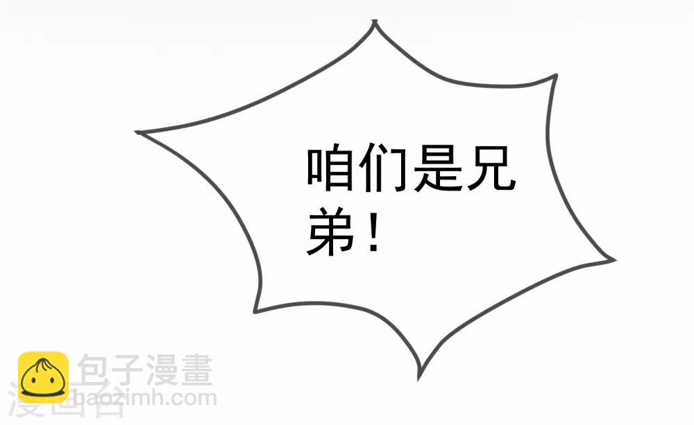 🍴极品败家子 第9话 皇太孙好心机！ 第25页