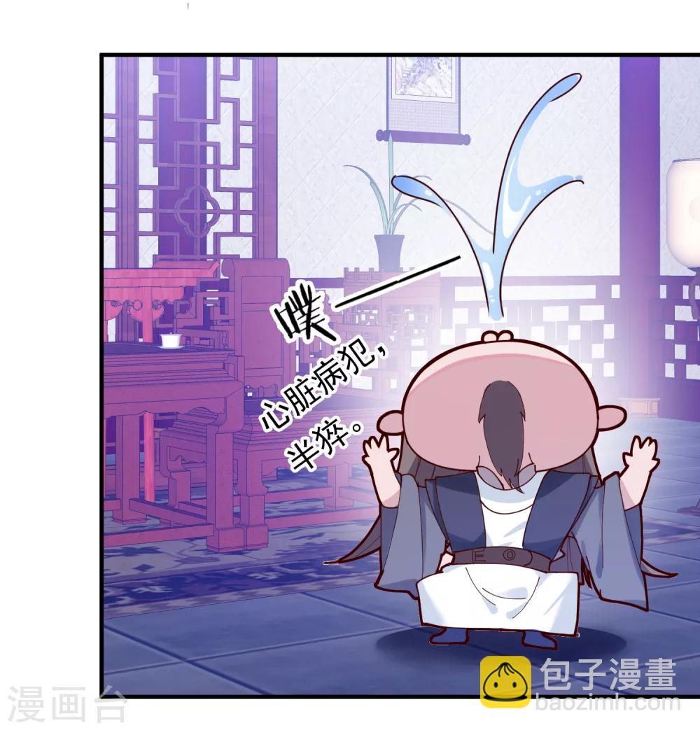 🍴极品败家子 第9话 皇太孙好心机！ 第27页