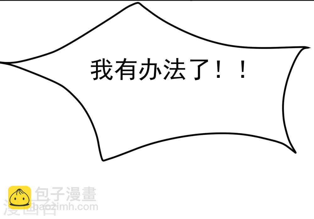 🍴极品败家子 第9话 皇太孙好心机！ 第45页