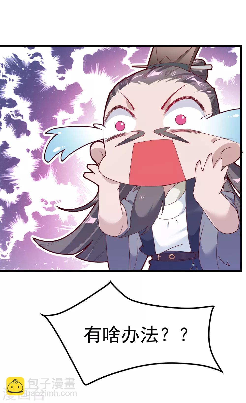 🍴极品败家子 第9话 皇太孙好心机！ 第46页