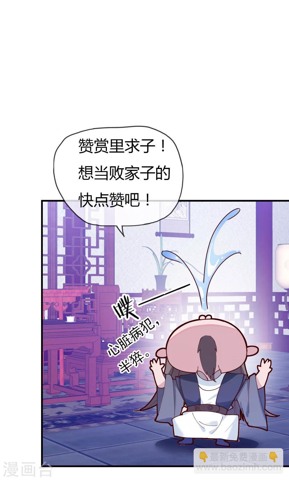 🍴极品败家子 第9话 皇太孙好心机！ 第47页