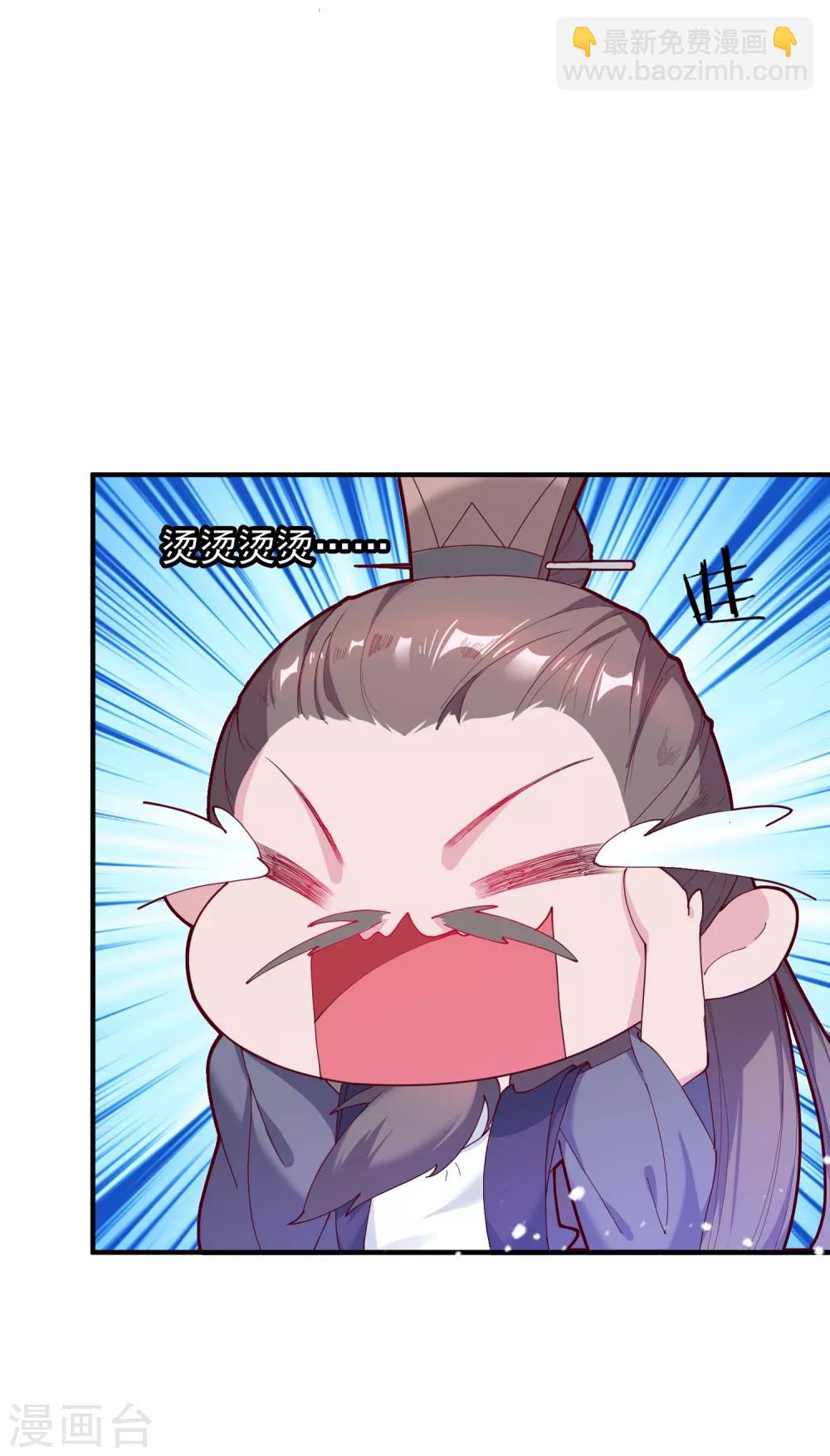🍴极品败家子 第9话 皇太孙好心机！ 第9页