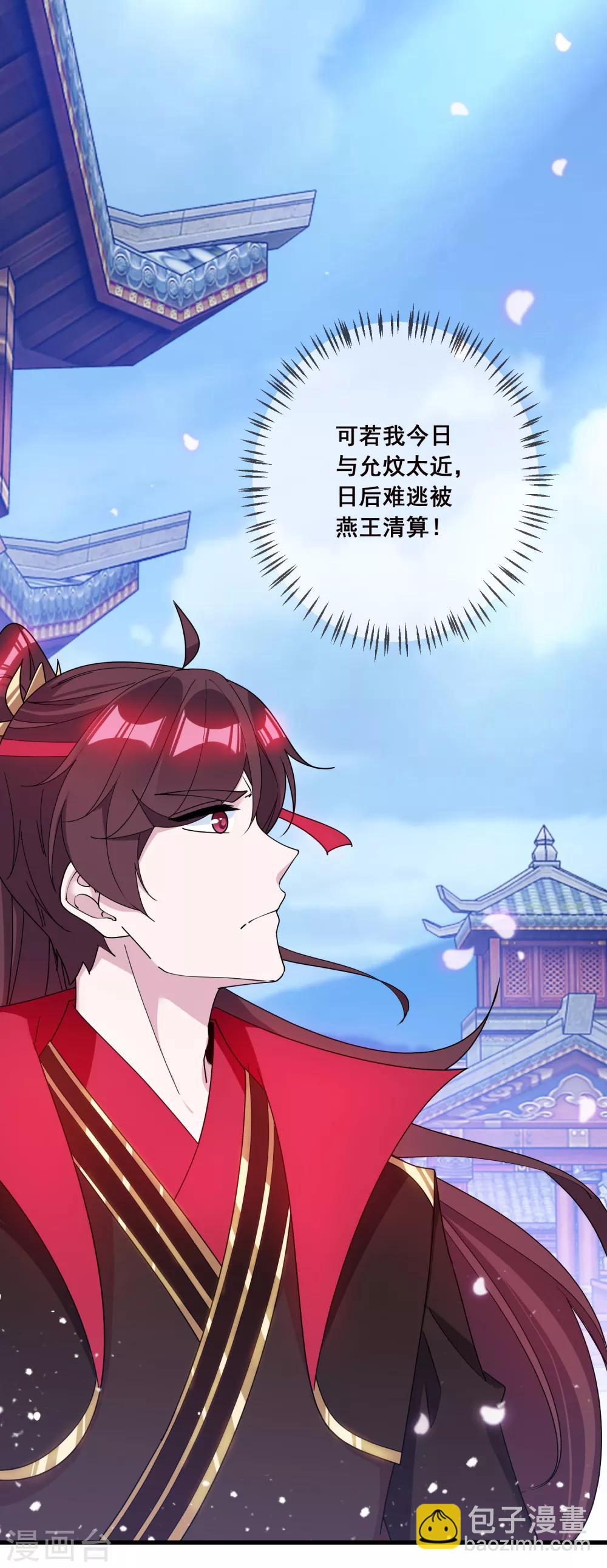 🍴极品败家子 第94话 知“难”而上 第12页