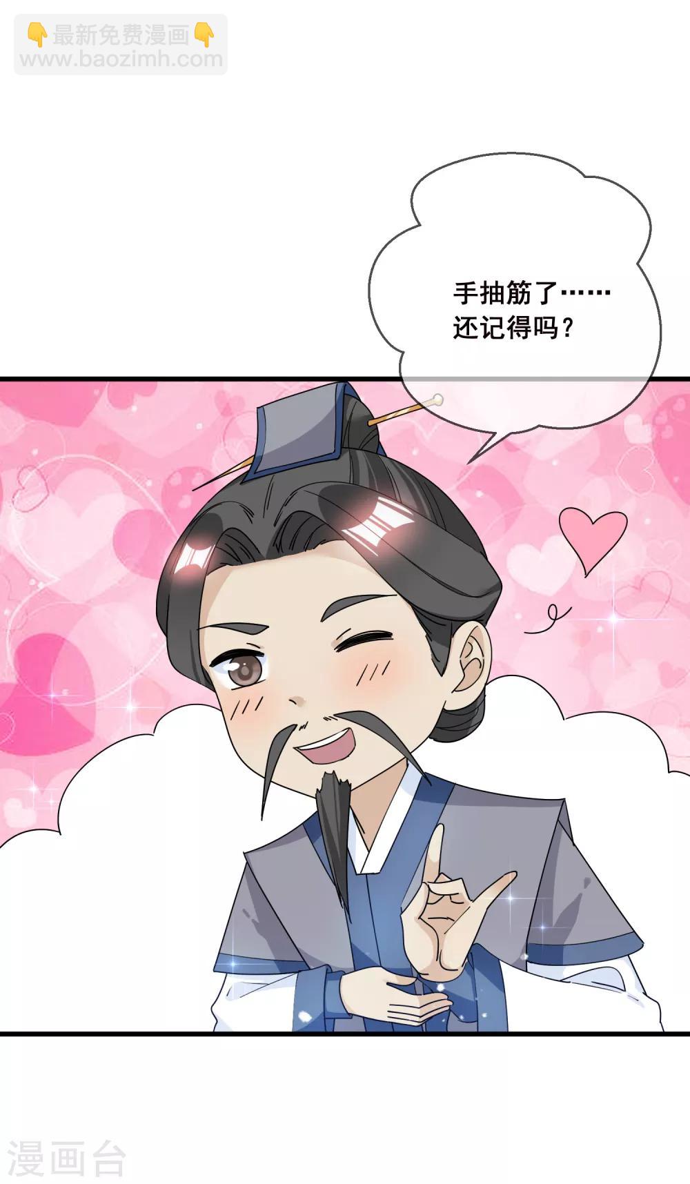 🍴极品败家子 第94话 知“难”而上 第19页