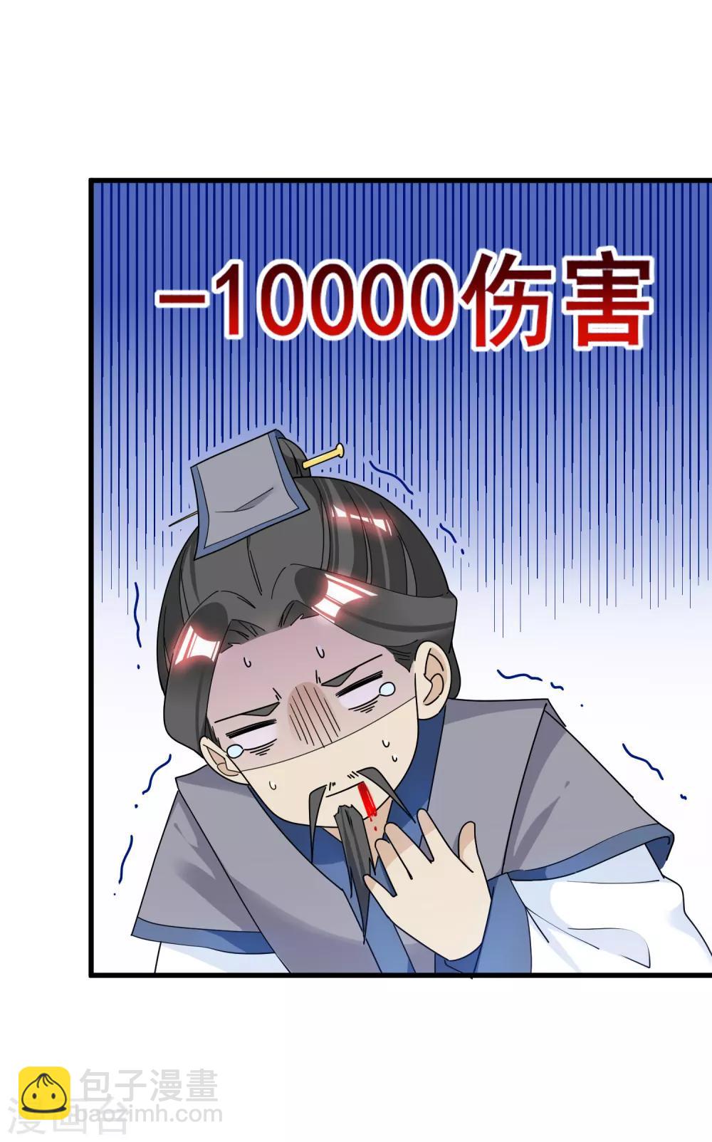🍴极品败家子 第94话 知“难”而上 第29页