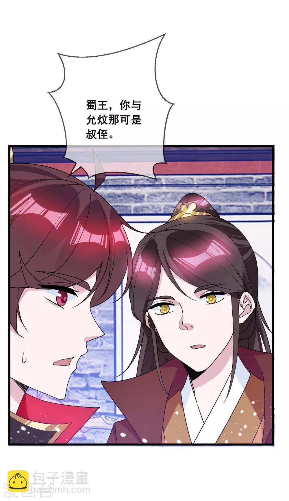 🍴极品败家子 第94话 知“难”而上 第8页