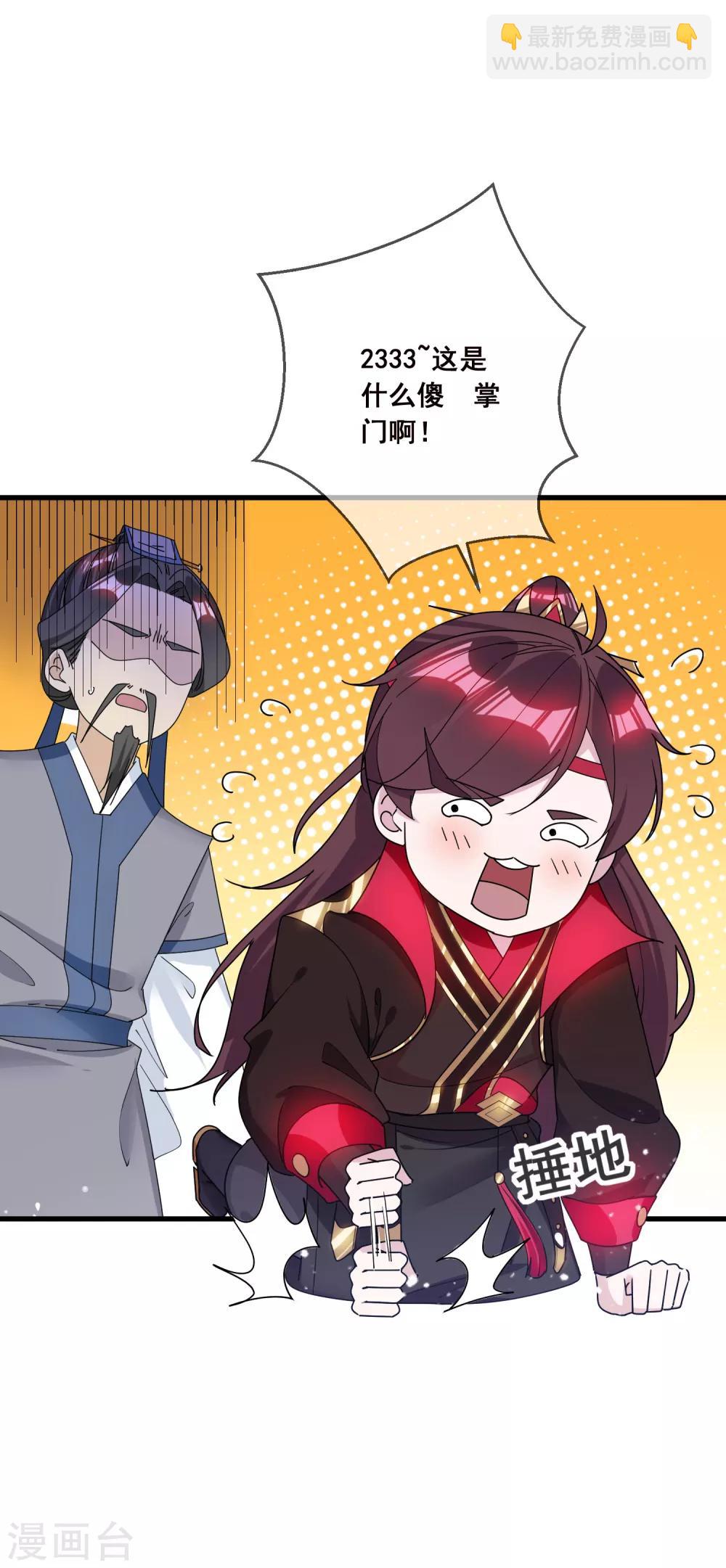 🍴极品败家子 第96话 大家都是腰间盘 第12页
