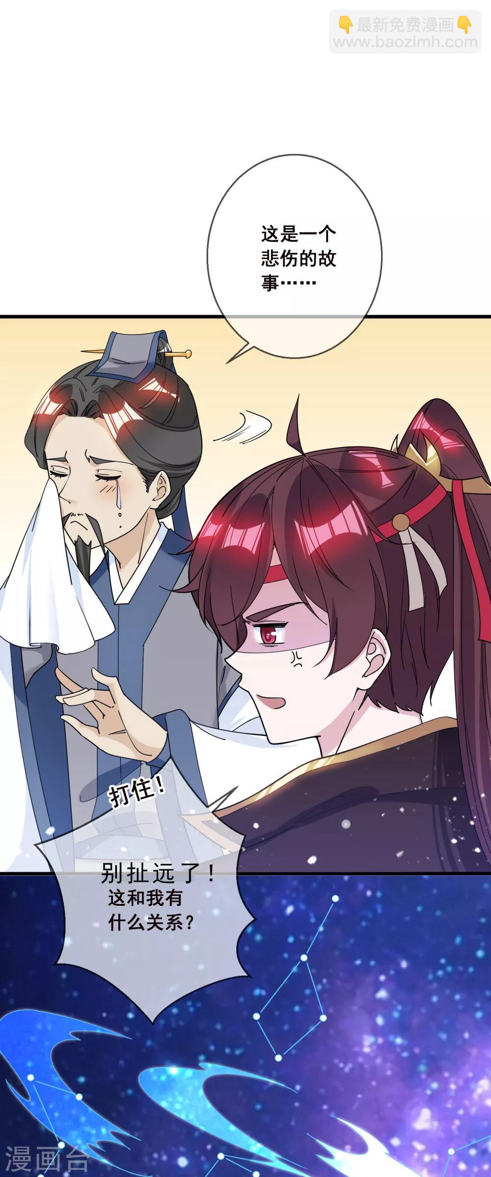 🍴极品败家子 第96话 大家都是腰间盘 第15页