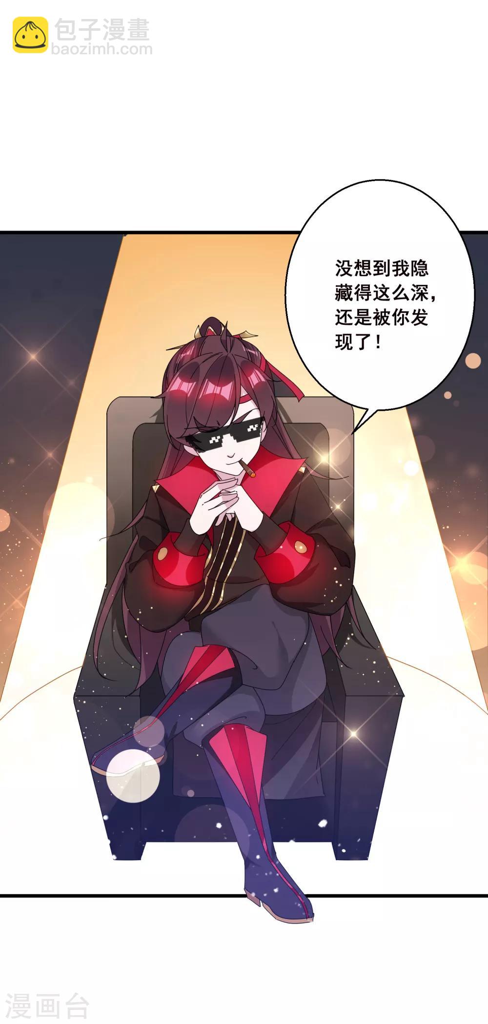 🍴极品败家子 第96话 大家都是腰间盘 第17页