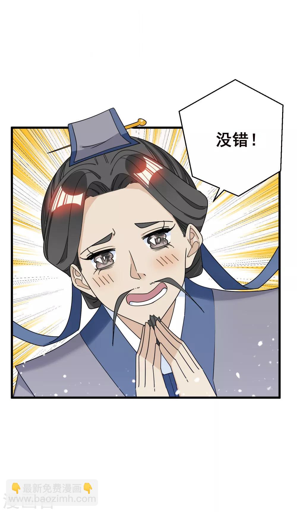 🍴极品败家子 第96话 大家都是腰间盘 第18页