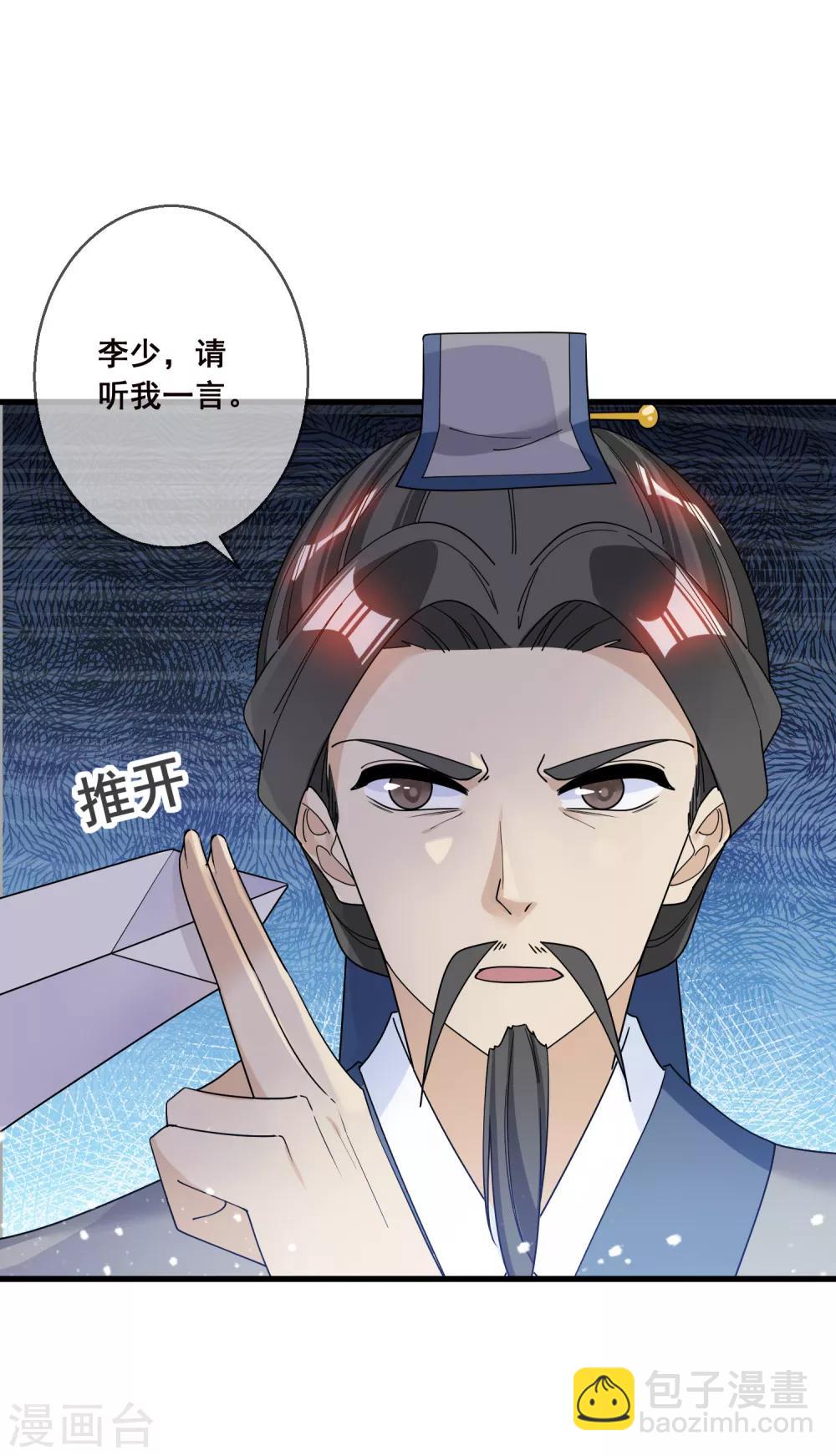 🍴极品败家子 第96话 大家都是腰间盘 第2页