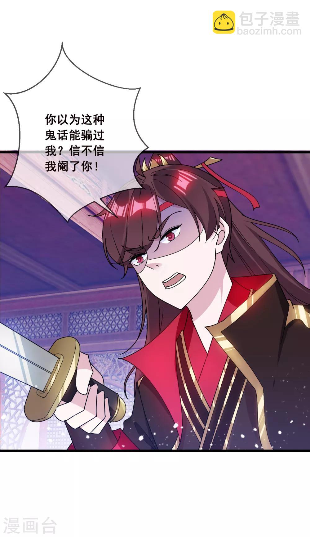 🍴极品败家子 第96话 大家都是腰间盘 第20页