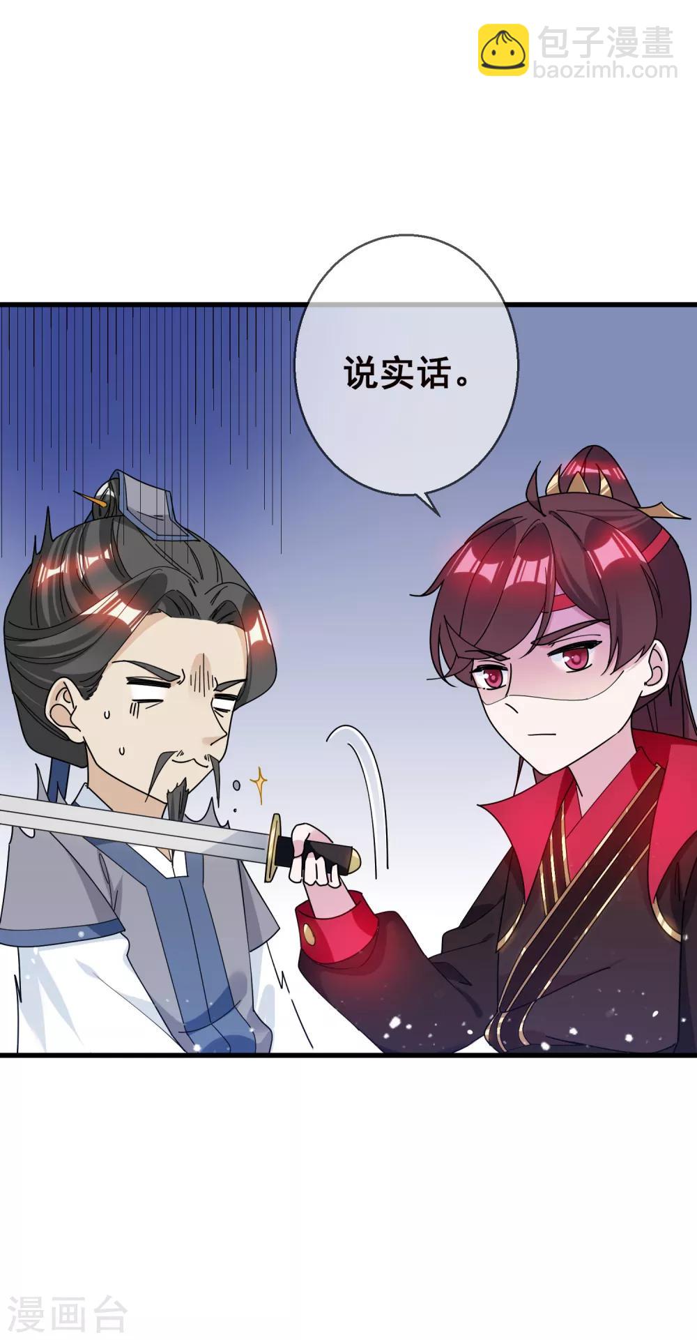 🍴极品败家子 第96话 大家都是腰间盘 第22页