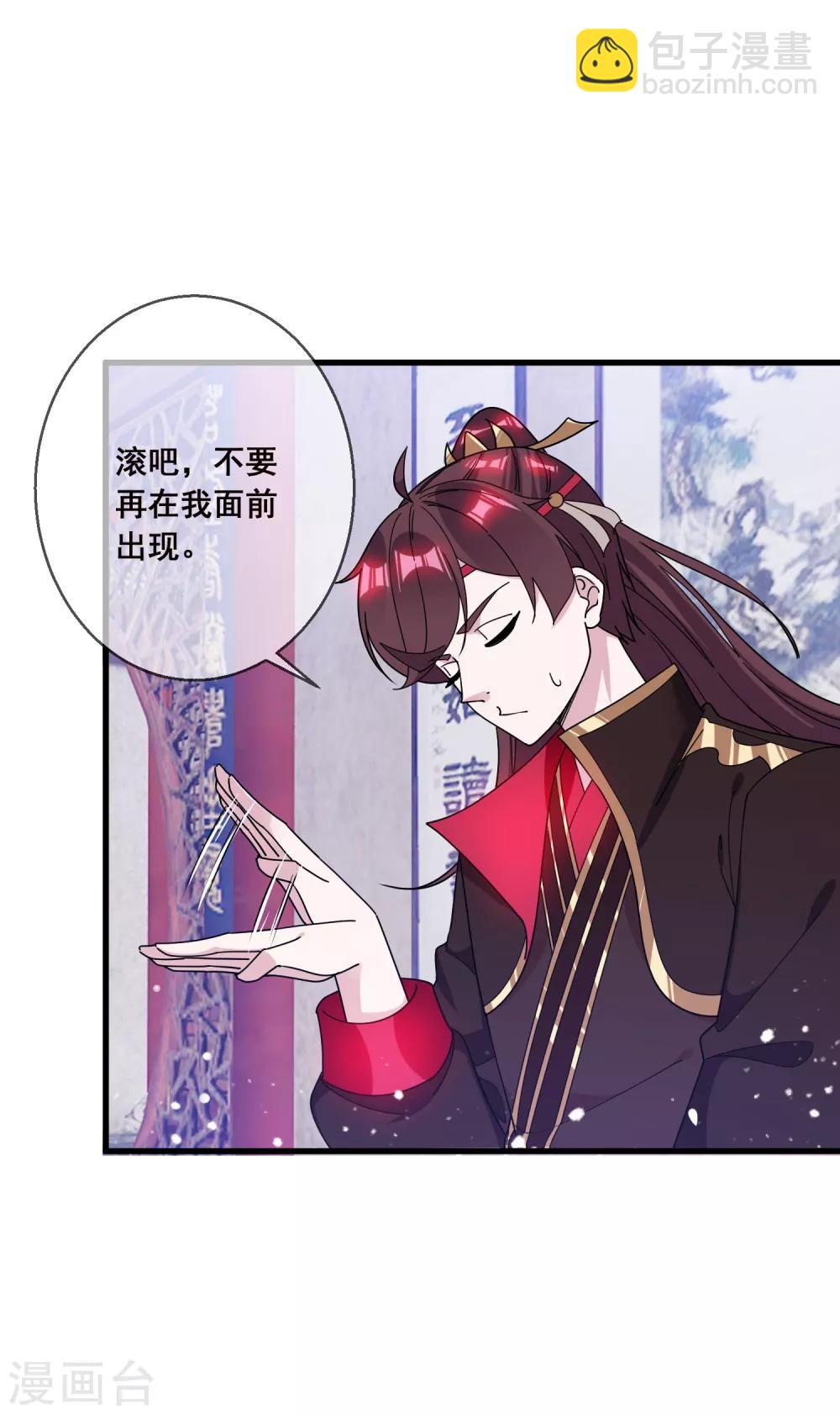 🍴极品败家子 第96话 大家都是腰间盘 第27页