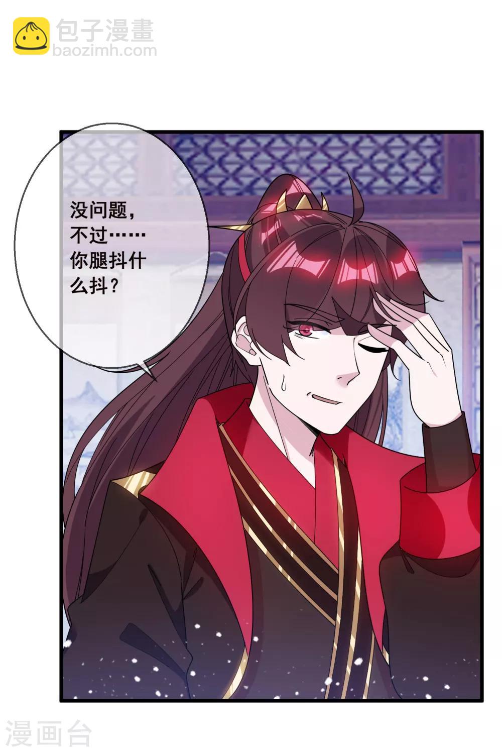 🍴极品败家子 第96话 大家都是腰间盘 第3页