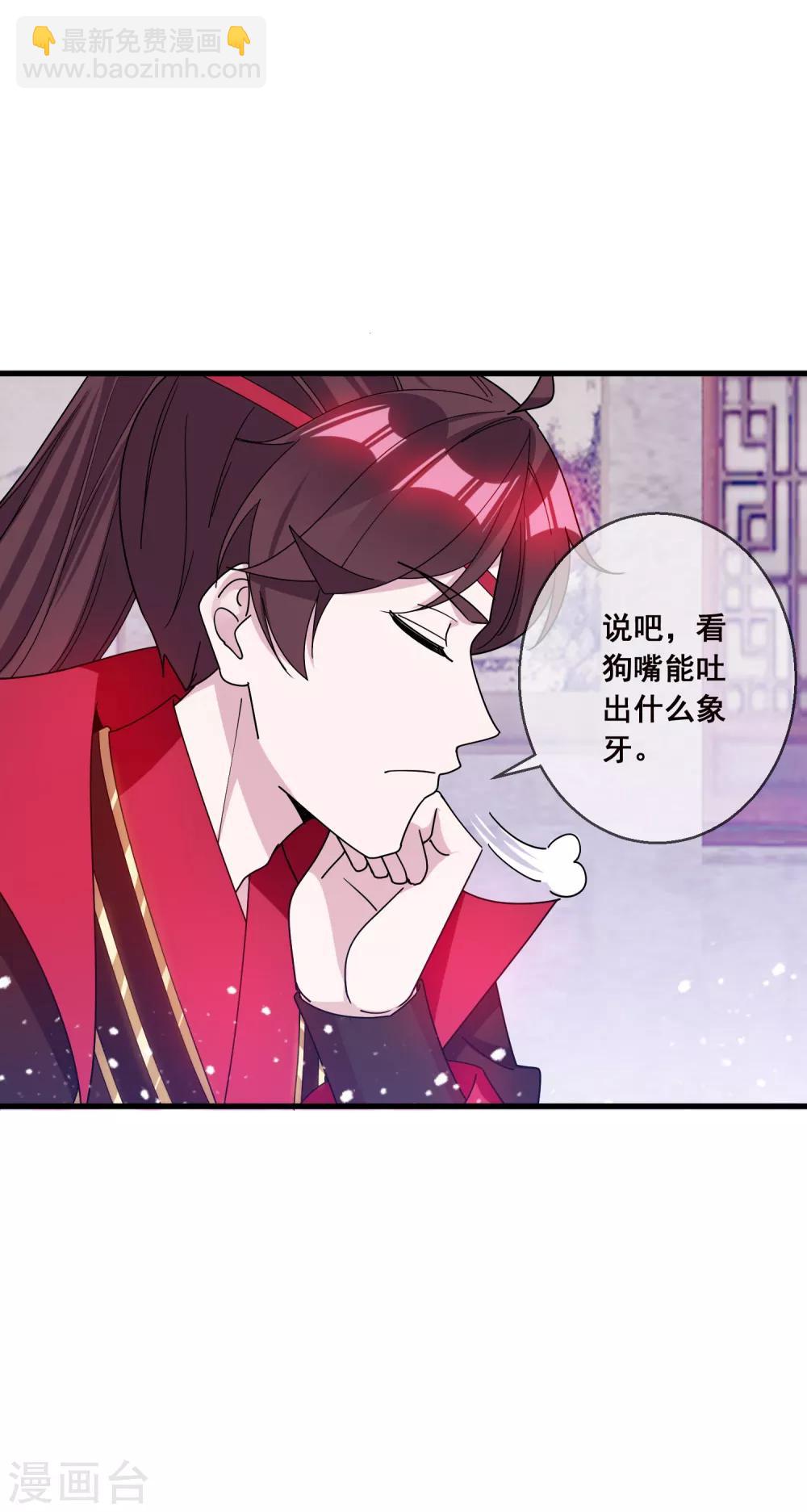🍴极品败家子 第96话 大家都是腰间盘 第30页