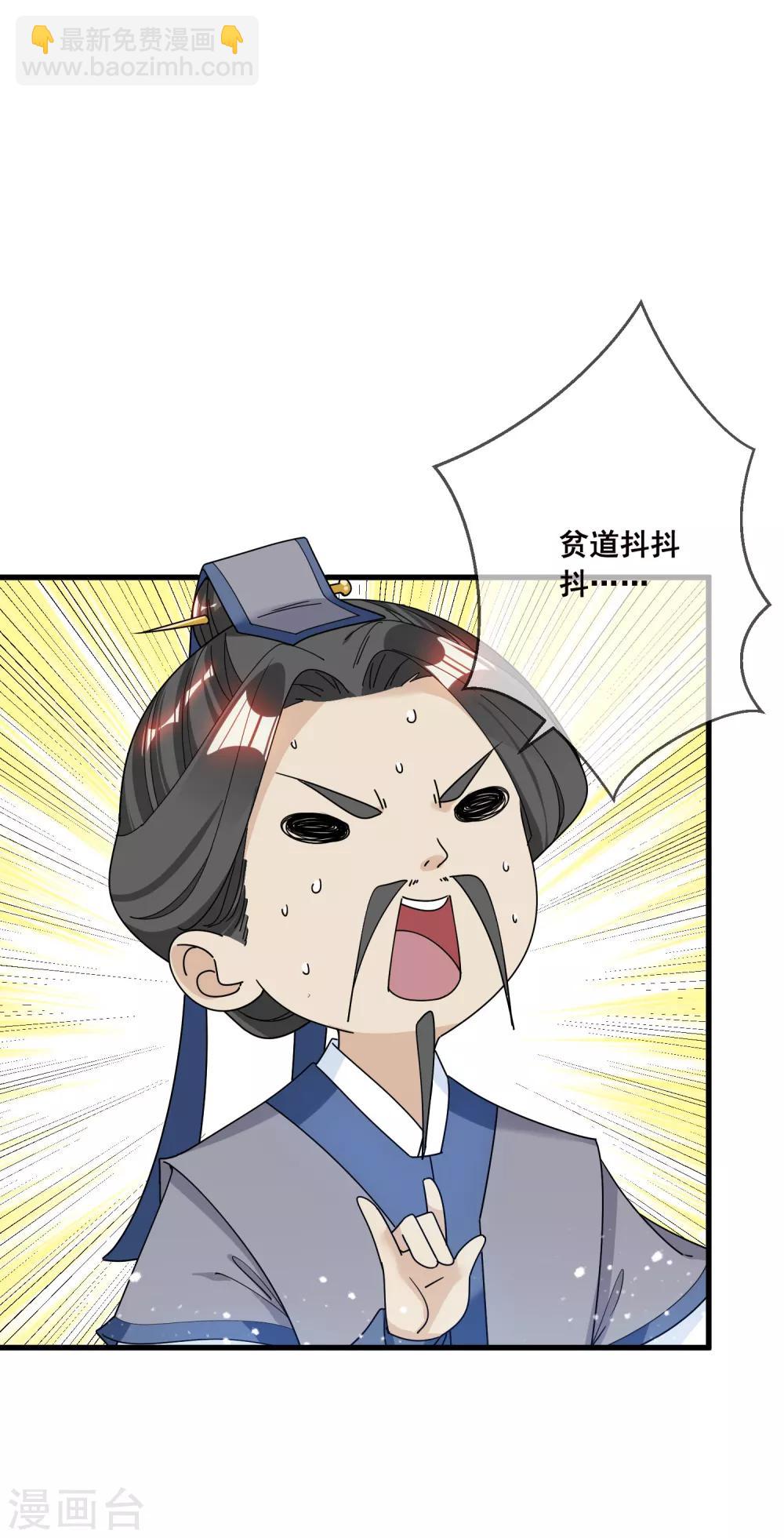 🍴极品败家子 第96话 大家都是腰间盘 第5页