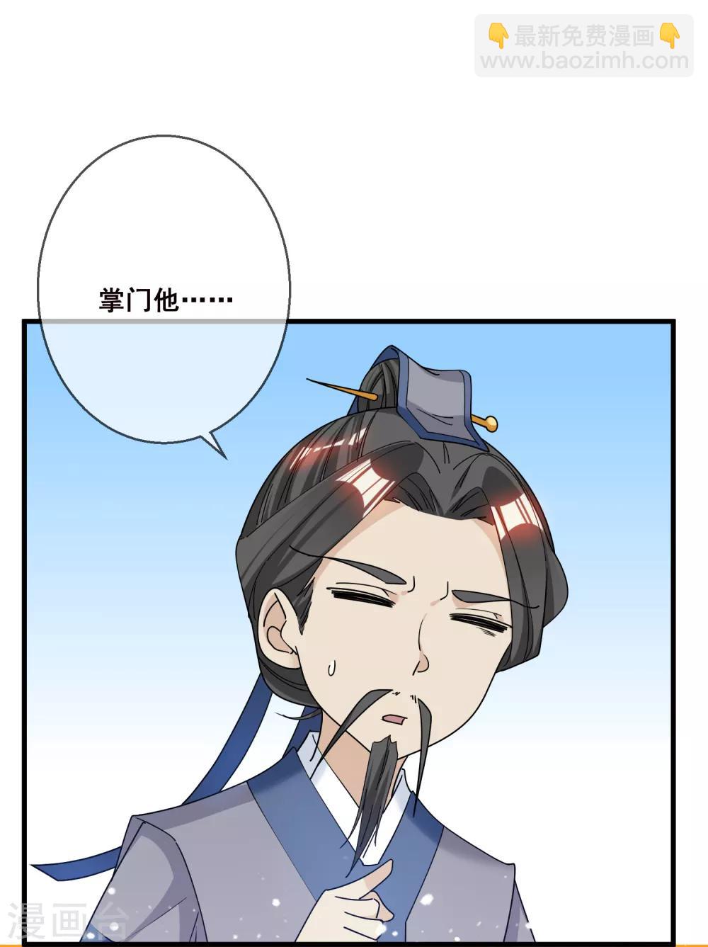 🍴极品败家子 第96话 大家都是腰间盘 第9页