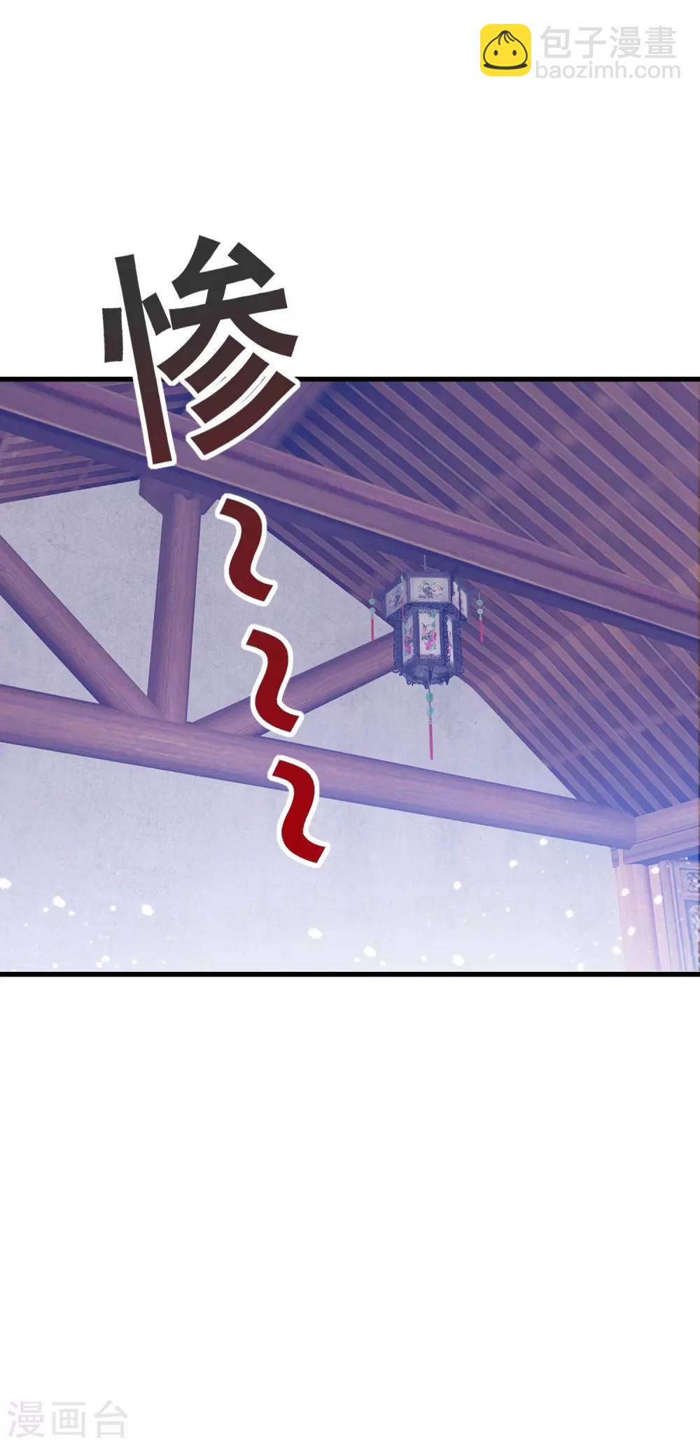 🍴极品败家子 第98话 通房丫鬟 第10页
